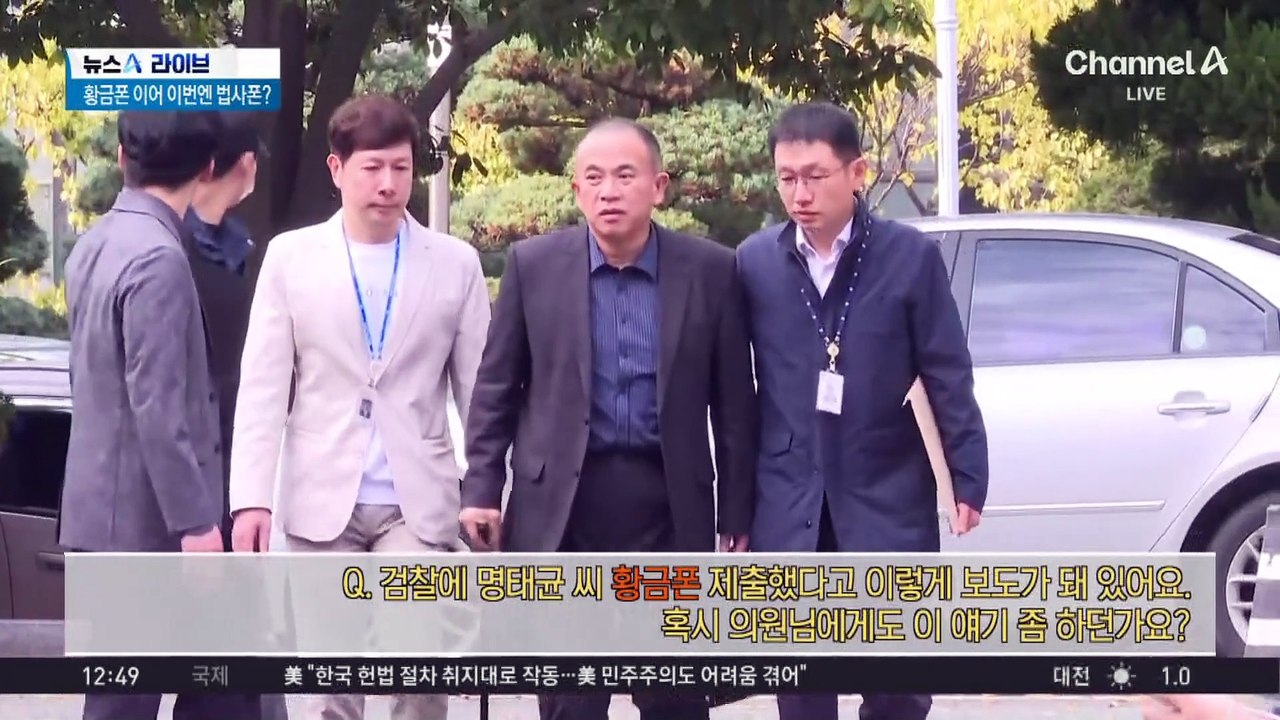 박주민, 수감 중인 명태균 접견…‘황금폰’ 민주당으로?