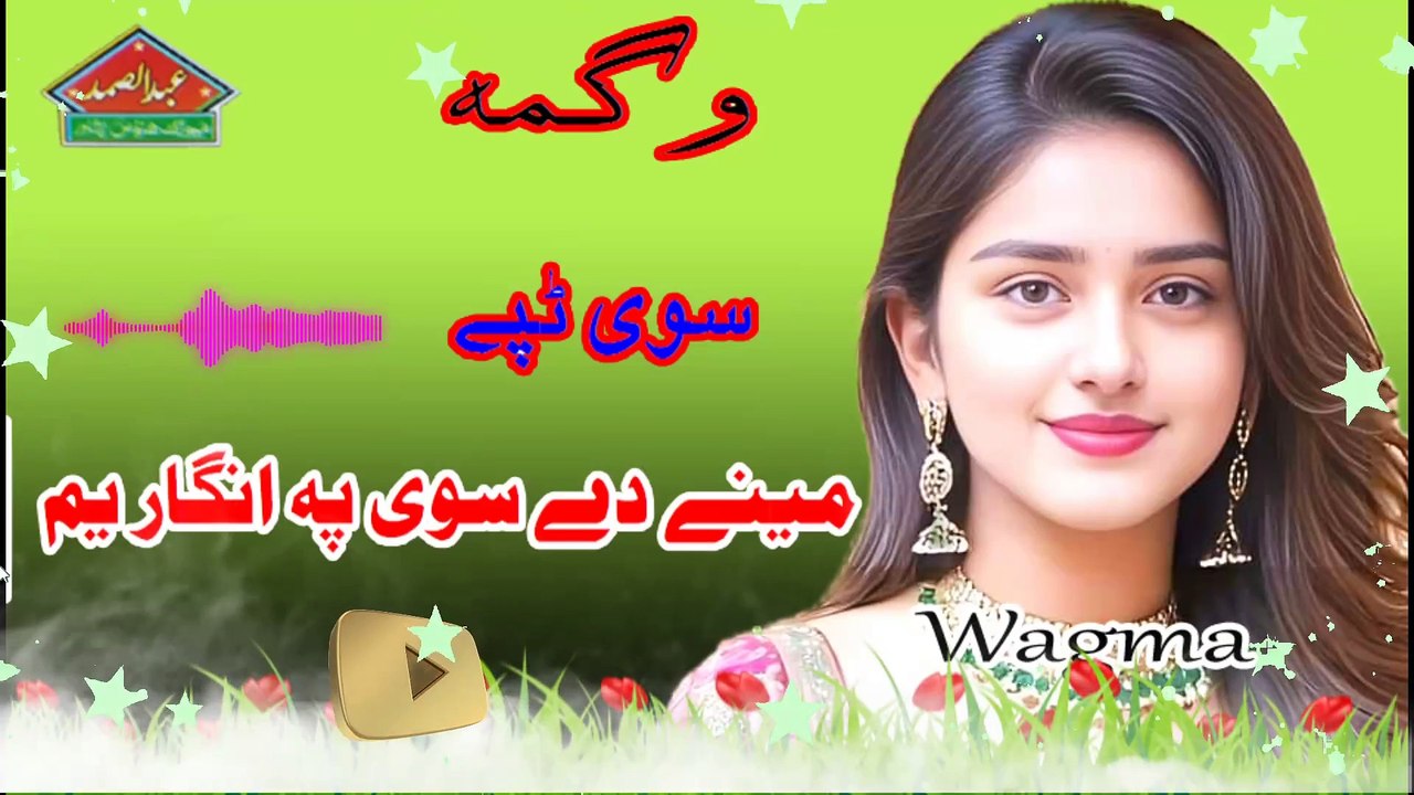 Sawi Tappy || Wagma || Pashto Song 2024 || A Samad Music Production || Pashto Old Songs