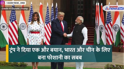 Donald Trump ने भारत को दे डाली धमकी, जो बाइडेन ने भी इसे बताया बहुत बड़ी गलती