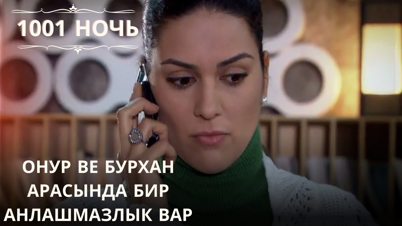 Онур ве Бурхан арасында бир анлашмазлык вар| 10...