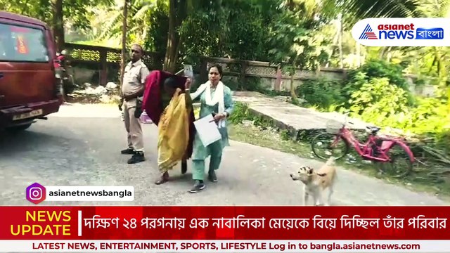 বিয়ের পিঁড়ি থেকে নাবালিকাকে উদ্ধার পুলিশের! চাঞ্চল্য কাকদ্বীপে, দেখুন