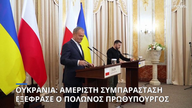 Πόλεμος στην Ουκρανία: Αιφνιδιαστικά στο Λβιβ ο Ντόναλντ Τουσκ