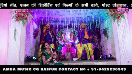 NEW खड़े साज [नाचा शैली ] - गणपति महराज - अलका परगनिहा  - GANAPATI MAHRAJ - ALKA CHANDRAKAR CG SONG