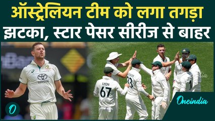 IND vs AUS Brisbane Test: Josh Hazlewood की चोट ने बढ़ाई AUS की सिरदर्दी | वनइंडिया हिंदी