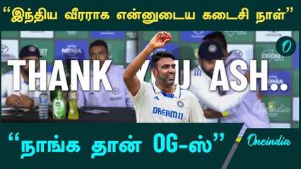 Ashwin announces retirement from international cricket | Ashwin Retirement