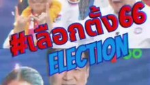 แจกคำศัพท์ที่เกี่ยวกับการเลือกตั้ง 10 คำศัพท์ #เลือกตั้ง #ภาษาจีน #chinese #中文 #学中文learnchinese #hsk #HSKQUIZ #จีน #จีนกลาง #justchineseman #ภาษาจีน #จีน #chinese #china #คลิปจีน #คำศัพท์จีน #trending #เทรนด์วันนี้ #fyp #viral