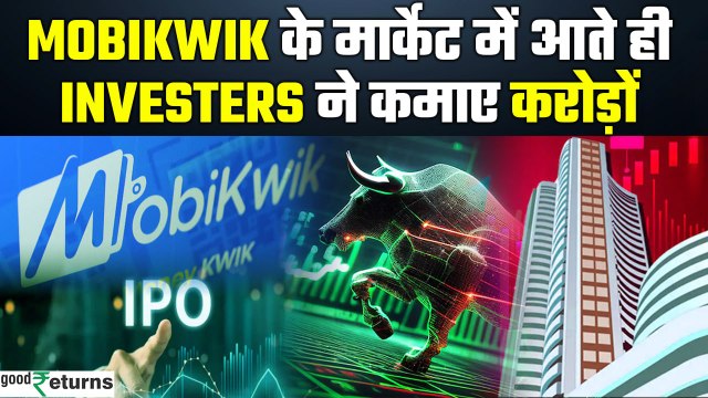 Mobikwik IPO Listing: Market में हुई शानदार एंट्री, Investers को दिया 60 % Profit | GoodReturns