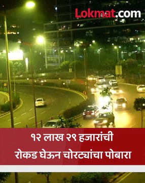 मुंबई नाशिक मार्गावर प्रवाशांची लूट…टोळीला अटक करत पोलिसांची मोठी कारवाई