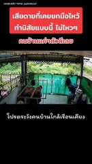 หนุ่มโพสต์คลิปแฉพฤติกรรมป้าข้างบ้าน จู่ ๆ เดินมาฉี่ใส่รั้วบ้าน ซ้ำยังขโมยพัสดุ !
