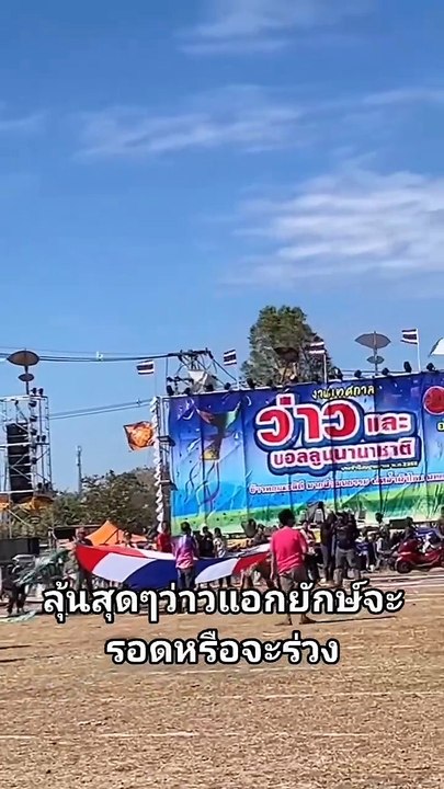 ลุ้นสุดๆ จะขึ้นหรือจะร่วง