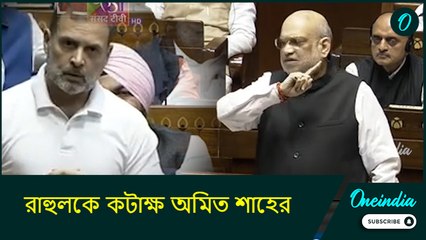 কিছু নেতা আছেন যিনি ৫৪ বছর বয়সেও নিজেকে যুবক বলেন! রাহুলকে কটাক্ষ অমিত শাহের