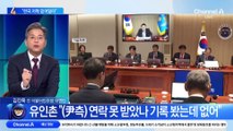 ‘계엄 리스크’ 후폭풍…진화 나선 경제·외교 사령탑