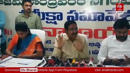 రాజమహేంద్రవరంలో మంత్రి నారాయణ సమీక్ష