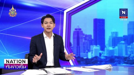 สว.ไม่ถอย!“ประชามติ 2 ชั้น” | เนชั่นทันข่าวเย็น | 18 ธ.ค. 67 | PART 3