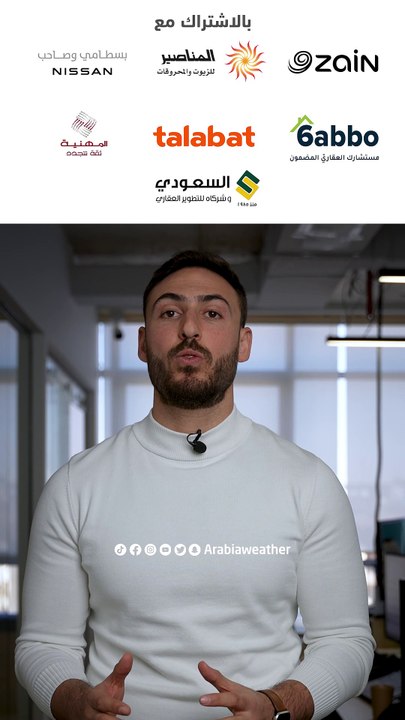 الأردن | حالة من عدم الاستقرار الجوي في عطلة نهاية الأسبوع والتفاصيل بالمختصر! 🌧