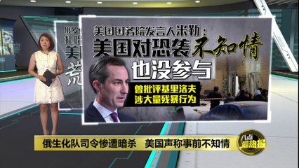 俄罗斯生化部队司令遭暗杀 乌克兰称为“特别行动”🔍