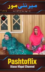 Meranai Moor | Part 1 | Pashto Islaahi Drama | Meena Pa De Dunya Jannat De