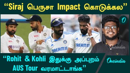 Bumrah doesn't have Bowling Support from other Indian Bowlers | AUS vs IND 3rd Test Review