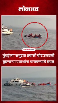 मुंबईत एलिफंटाकडे जाणारी प्रवासी फेरीबोट उलटली..प्रवाशांना वाचवण्याचे प्रयत्न सुरु