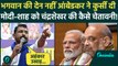 Amit Shah के Ambedkar वाले बायान पर गुस्साए Chandrashekhar Azad ने PM Modi और BJP को कैसी चेतावनी दी