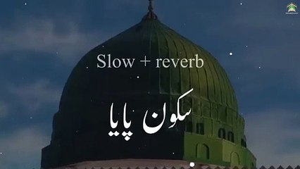 New Heart touching Naats 2024 | Sakoon Paya _ سکون پایا _ Slow + Reverb _ Best Naat Heart Touching