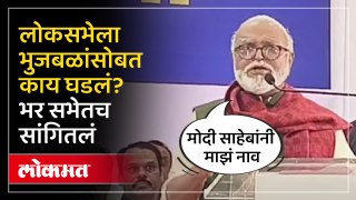 लोकसभेला भुजबळांच्या नावाला मोदींचा पाठिंबा होता..भुजबळांनी भर सेभत काय सांगितलं