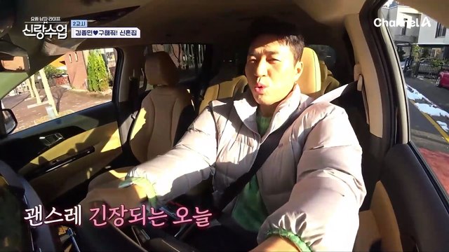 드디어 오늘 .. 김종민 여자 친구 공개 ?! 아주아주 중요한 날 김종민의 그녀(?)와 함께하는 데이트