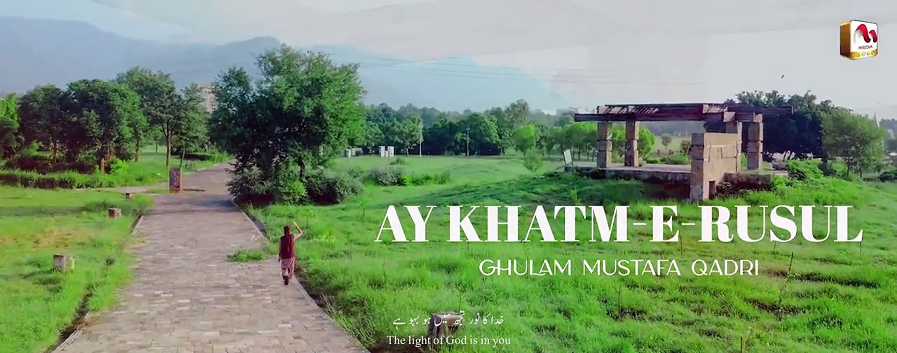 Ay Khatm e Rusul Makki Madani - Ghulam Mustafa Qadri - Heart Touching Naat 2024