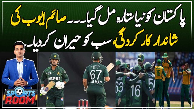 Saim, Salman star as Pakistan defeat South Africa in thrilling first ODI - Experts' Reaction