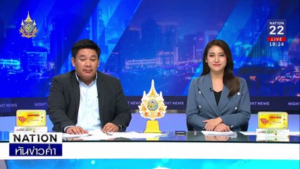 ชาวสุราษฎร์ธานี วอนรัฐเร่งเยียวยาน้ำท่วม | เนชั่นทันข่าวค่ำ | 18 ธ.ค.67 | PART 2