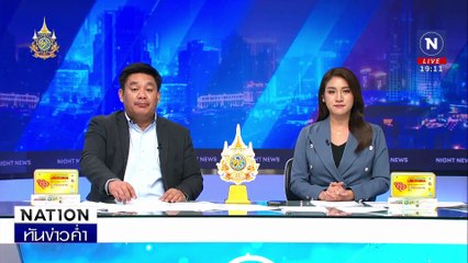 "โกทร" ฝาก จม.น้อยผ่าน "สันธนะ" อยากแถลงข่าว 3 ชม.  | เนชั่นทันข่าวค่ำ | 18 ธ.ค.67 | PART 4