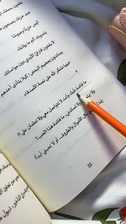 الحب
