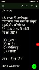 General Knowledge MCQs for Practice 🧠