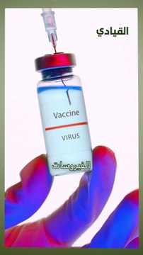 كابوس #كورونا يرجع من جديد !