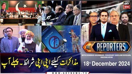 The Reporters | Khawar Ghumman & Chaudhry Ghulam Hussain | ARY News | 18th December 2024