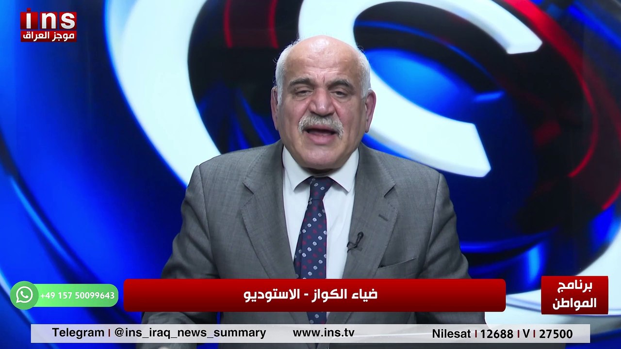 كيف سيكون عراق الغد مع الشيخ علي الفارس وضياء الكواز والمواطن ج2