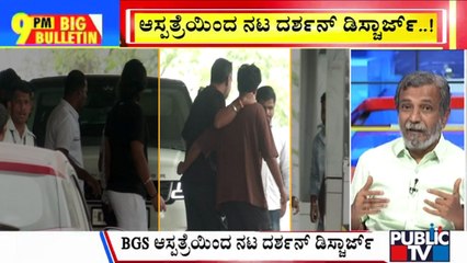Big Bulletin | Challenging Star Darshan Discharged From Hospital | Dec 18, 2024