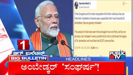 Big Bulletin | Top Stories | HR Ranganath | Dec 18, 2024