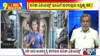 Big Bulletin | Sunita Williams and Butch Wilmore's Return To Earth Delayed | HR Ranganath | Dec 18, 2024