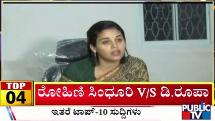 Big Bulletin | Top 10 Roundup | HR Ranganath | Dec 18, 2024