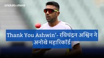 Thank You Ashwin’- रविचंद्रन अश्विन ने अनोखे महारिकॉर्ड