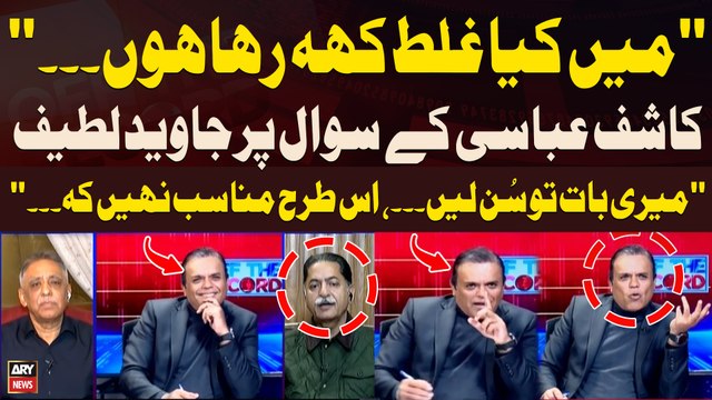 Kashif Abbasi ask important question to Javed Latif