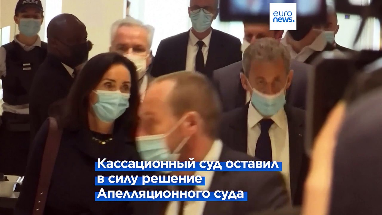 Николя Саркози приговорен к трём годам лишения...