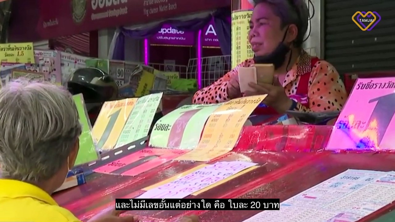 สิ่งที่ชาวหวยควรทราบ! ( อัพเดตข่าว N3 )