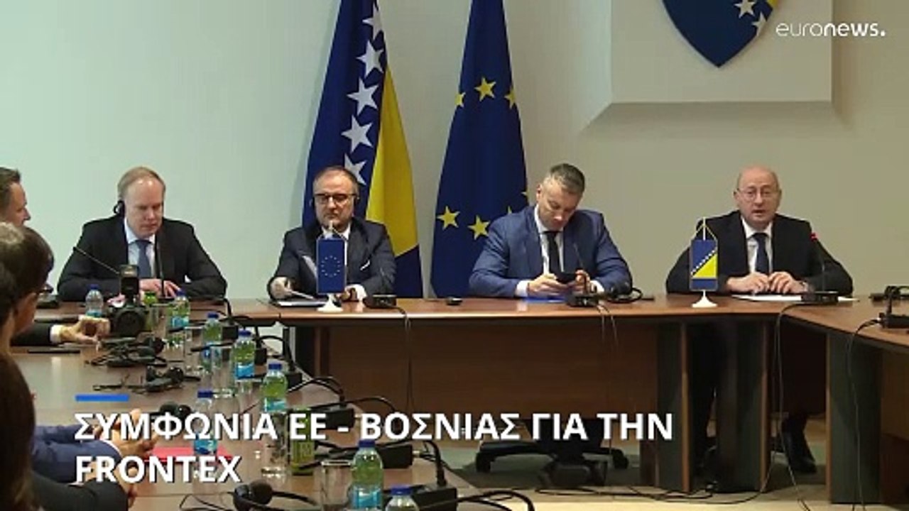 ΕΕ και Βοσνία υπέγραψαν συμφωνία για ανάπτυξη τ...