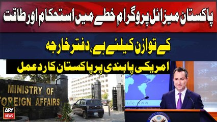 Amrici Pabandi Par Pakistan Ka Rad-e-Amal