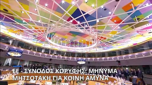 Κυρ. Μητσοτάκης: Με ελληνική πρωτοβουλία άτυπη Σύνοδος της ΕΕ τον Φεβρουάριο για την ευρωπαϊκή άμυνα