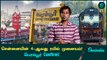 Chennai-க்கு 4th Railway Terminal வரப்போகுது! Perambur இப்போ Confirm! | Oneindia Tamil