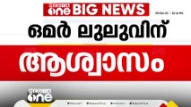 ലൈംഗികാതിക്രമ കേസ്; ഒമർ ലുലുവിന് ജാമ്യം | Kerala High Court Grants Bail To Omar Lulu In Rape Case