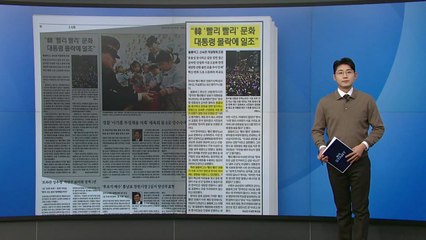 [스타트 브리핑] 졸지에 계엄 성지 된 롯데리아... '네란버거' '탄핵세트' 풍자 쏟아져 / YTN